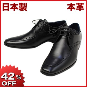 Bespoke Tailor GUY 日本製 本革 革靴 ビジネスシューズ レザー